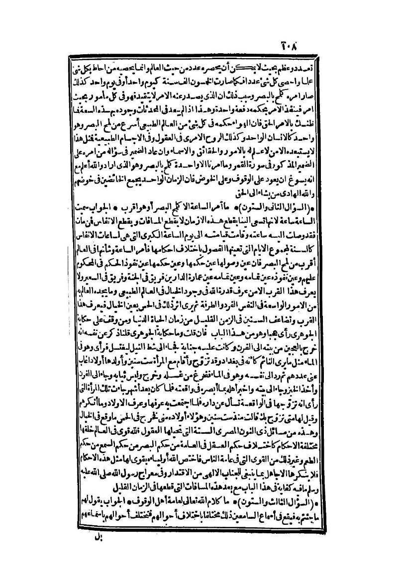 futmak.com - Page 108 - from part Two of the second Boulaq edition